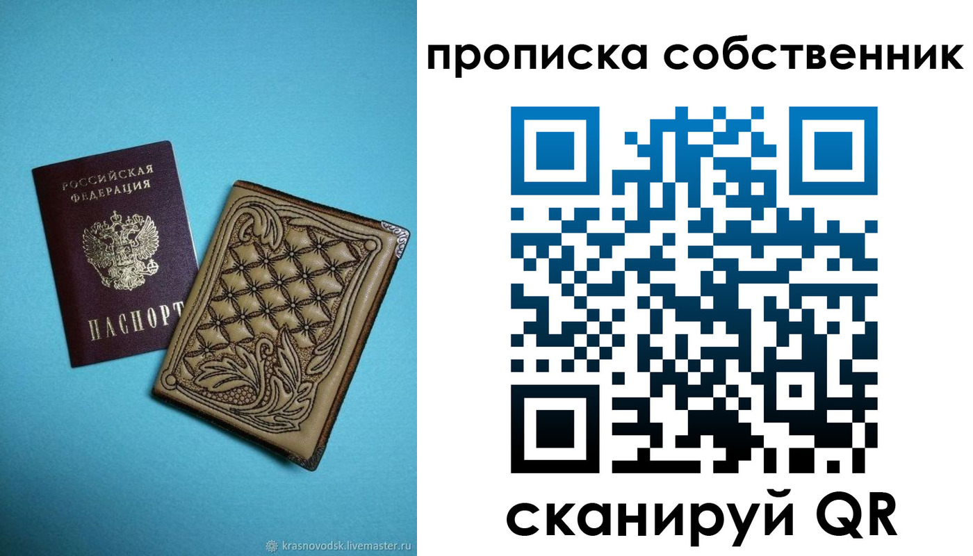 прописка регистрация в Хвалынске