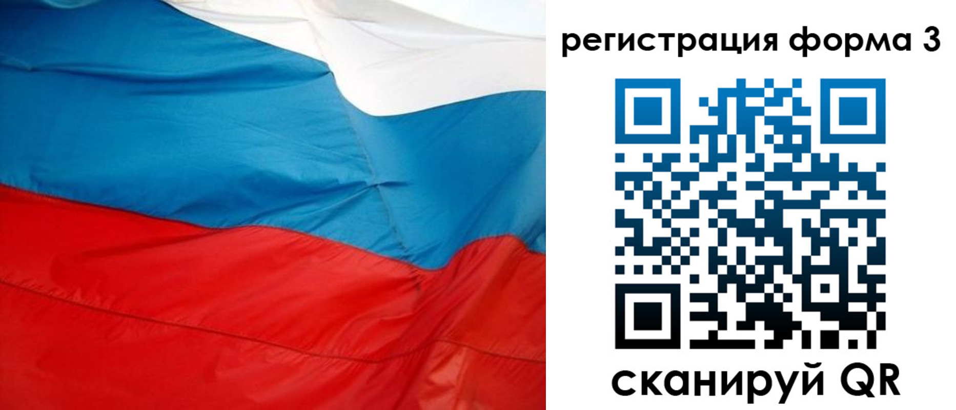 прописка законно в Хвалынске