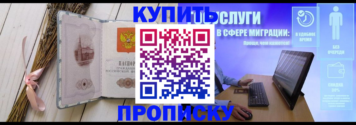 временная регистрация надежно в Хвалынске