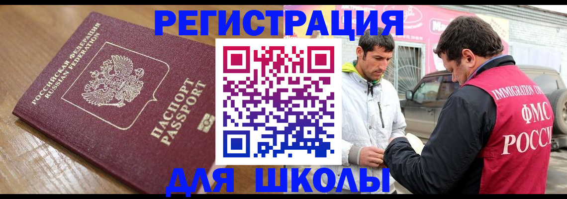 прописка 2025 в Хвалынске