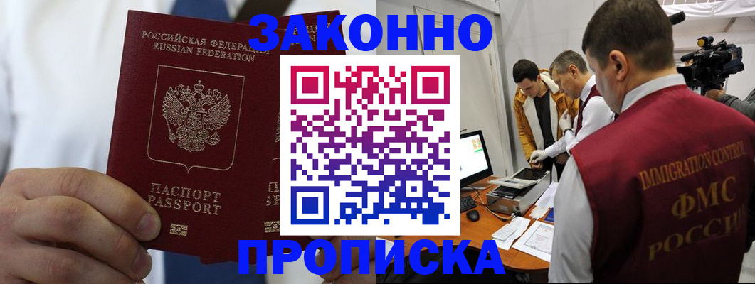 временная регистрация в Хвалынске