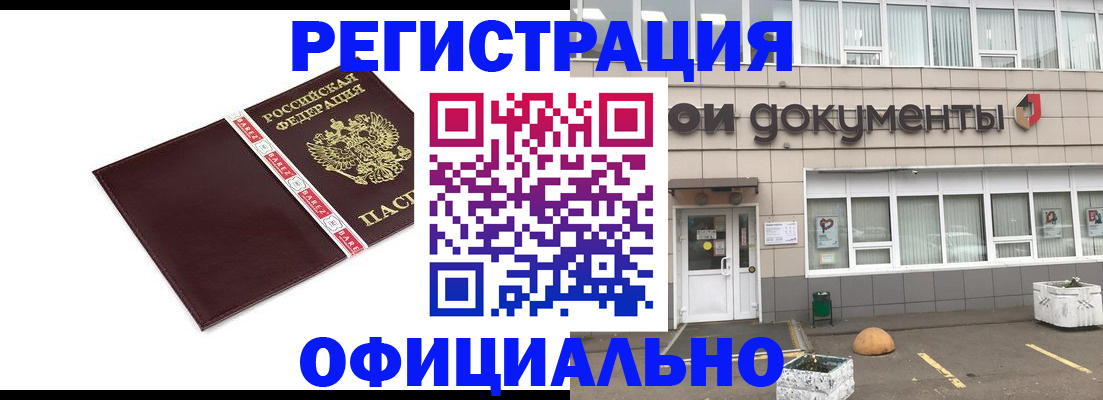 временная регистрация для всех в Хвалынске