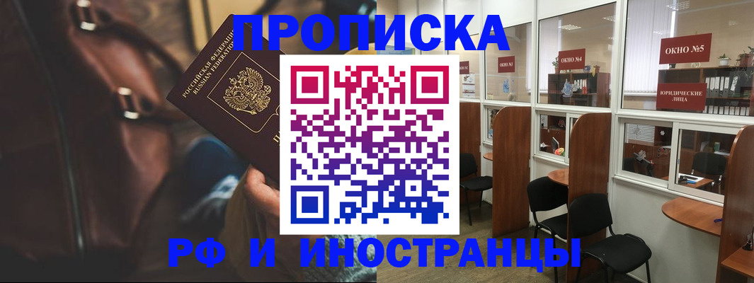 пропишу в квартире в Хвалынске