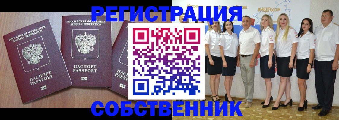 временная регистрация гарантия в Хвалынске