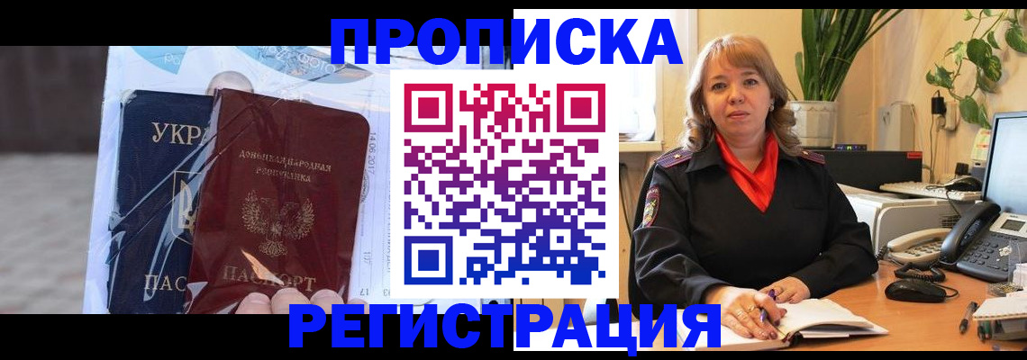 прописка в квартире в Хвалынске